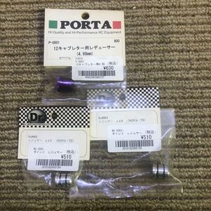 NOVAROSSI ノバロッシ & Dr. レデューサー 12エンジン 1/10 (4.98, 4.5, 4.8) 新品 