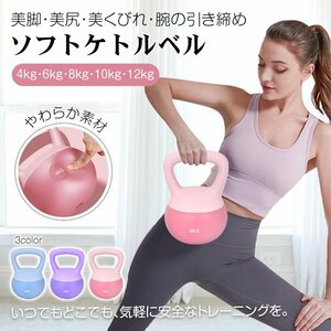 訳あり送料無料 ソフトケトルベル ソフトタイプ 10kg ワイドハンドル 衝撃吸収 トレーニング エクササイズ やわらか素材 de150-10kg-w