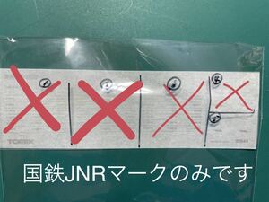 トミックス tomix 92644 キハ183系【セットバラ/JNR インレタ/区画毎のバラし】#485系#381系#583系#183系#クハ481#kato#国鉄#マーク#JR