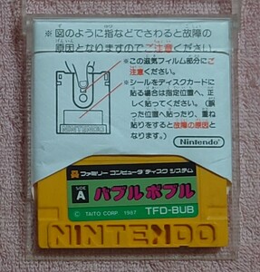 ラベル純正品　大人気　バブルボブル　両面起動確認済　ファミコン　ディスクカード