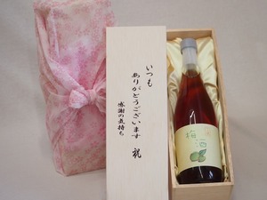 贈り物いつもありがとう木箱セット木下醸造 文蔵梅酒 (熊本県) 720ml