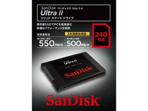 ★高速大容量★SanDisk SSD UltraII 240GB SDSSDHII-240G-J26[新品]