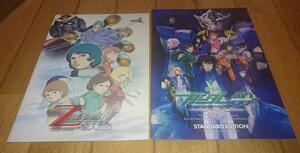 ・ガンダム　「パンフレット2冊」●劇場版 機動戦士ガンダム00（2010年の映画）●劇場版　第二部　機動戦士ΖガンダムII（2005年の映画））