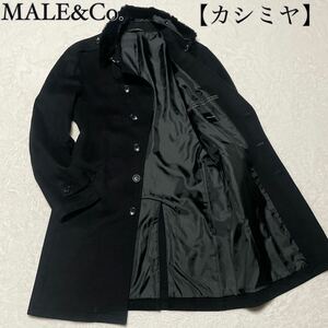 LLサイズ【極美品】 メール&コー MALE&Co. 【驚異のカシミヤ比率】 ラビットファー脱着可能 チェスターコート ブラック メンズ XL サイズ50