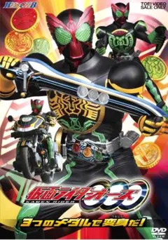 HERO CLUB 仮面ライダーOOO(オーズ) VOL.1 3つのメダルで変…