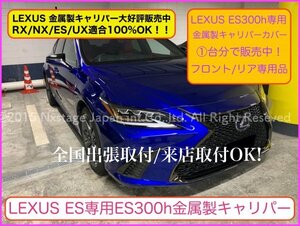 LEXUS_ES10系前_後期用◆AXZH10型_金属製キャリパーカバーフロント左右2p(リア別売)◇本体:赤_ロゴ付属無★ES300h☆UX/RX/NX☆プレ色対応