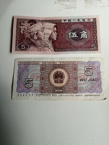 中國旧紙幣5 角10枚合計5元美品　同梱可