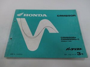 CRM250R パーツリスト 3版 ホンダ 正規 中古 バイク 整備書 MD24-140 KAE lY 車検 パーツカタログ 整備書