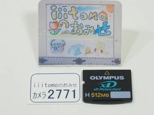 ◆カメラ2771◆ xDピクチャーカード　512MB Type H OLYMPUS オリンパス Used ～iiitomo～