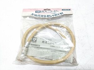 ♪新品 ガスファンヒーター ガスストーブ用 ガスコード S型 ガスホース 80-481 13A用 1ｍ 1点 天然ガス 都市ガス用 1212-80H @60♪