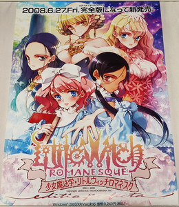 少女魔法学 リトルウィッチロマネスク 販促用 B2 ポスター 非売品 /大槍葦人 LttleWitch ROMANESQUE