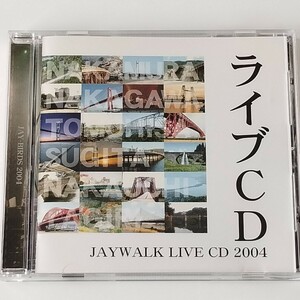 【ファンクラブ限定CD】JAYWALK LIVE CD 2004/J-WALK/J-ウォーク/中村耕一/悲しいくらい脆くて長い橋/JAY-BIRDS 2004/FC限定/ライヴCD