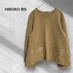 b283 HIROKO BIS 長袖カットソー ウール混 レディース サイズ9