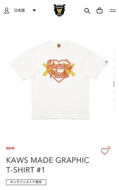 人気のKAWS x HUMAN MADE Tシャツ Lサイズ