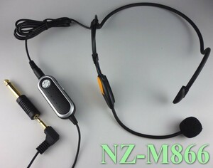 ダイナミック型にも対応の分離式ヘッドマイク　ＮＺ－Ｍ８６６　電源パワーモジュール、変換プラグ付属、コンデンサー/ダイナミック対応