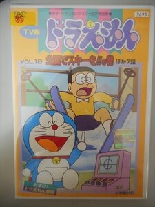 DVD レンタル版 TV版 ドラえもん VOL.18 公園でスキーを!!の巻/ほか7話