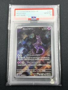 80-KC2556-Pv PSA10 ポケモンカードゲーム SV2a 183/065 ミュウツー AR アートレア 強化拡張パック ポケモンカード151