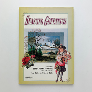 SEASONS GREETINGS　イギリス 季節の絵図典　2001年　英宝社