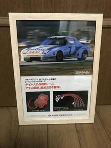 当時物 額装 Racing Beat レーシングビート SA22C RX-7 ULTRA C.D.I デイトナ 24H 広告 ガレージ インテリア