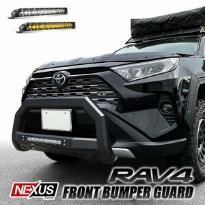 ●1円～ RAV4 50系 フロントバンパーガード ブルバー フロントグリルガード ドレスアップ カスタム ドレスアップ オフロード 訳あり 福山