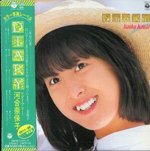 即：河合奈保子「 DIARY / ダイアリー 」リマスターCD/帯付/紙ジャケ