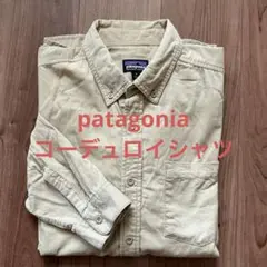 patagonia オーガニックコットン M ベージュコーデュロイシャツ