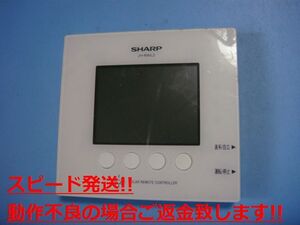 JH-RWL2 SHARP シャープ ソーラー 発電モニター コントローラー リモコン 送料無料 スピード発送 即決 不良品返金保証 純正 C4477