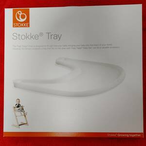 Stokke Tray