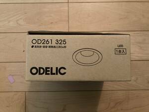 【未使用品】OD261 325