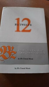 Ｂ’ｚ　ｔｗｅｌｖｅ Ｂ’ｚ　Ｕｎｒｅａｌ　Ｍｕｓｉｃ／著