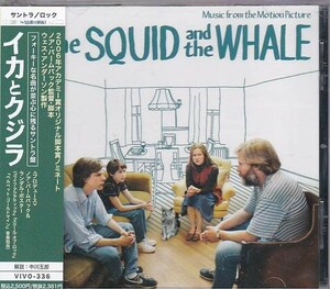 ★CD イカとクジラ The Squid and the Whale　オリジナルサウンドトラック.サントラ.OST