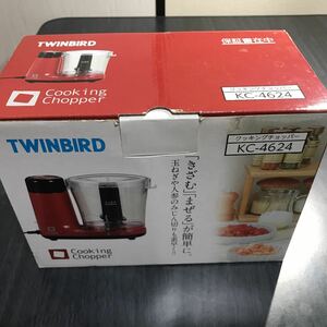 TWINBIRD クッキングチョッパー　KC-4624型　送料無料