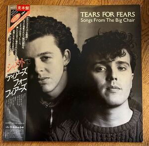 PROMO Tears For Fears - Songs From The Big Chair LP, Mercury 25PP-1571985 シャウト　ティヤーズフォーフィアーズ　帯付　OBI 国内盤