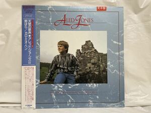 ★P245★ LP レコード ALED JONES アレッド・ジョーンズ 天使の歌声～野ばら カロ・ミロ・ベンピエ・イエズ 見本盤 VIC-28261