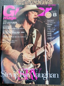 Guitar magazineギターマガジン 2007年8月号 リットーミュージック雑誌