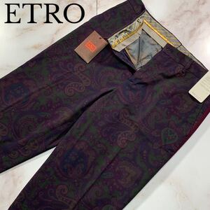 タグ付未使用/Lサイズ相当●ETRO エトロ 【最上級品】 ペイズリー柄 ストレッチ コットン チノ テーパード パンツ 48 サイドライン 裏総柄 