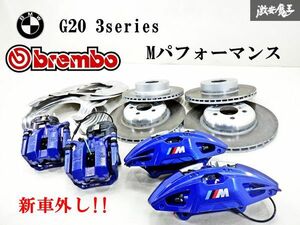 【 新車外し!! 】 BMW純正 Brembo ブレンボ G20 3シリーズ ビッグキャリパー ブレーキ キャリパー 4POT 片押し ローター プレート 棚10A