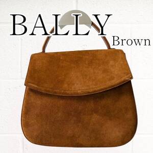 【良品】BALLY(バリー)ハンドバッグ スエード生地 無地 シンプル ブラウン 茶