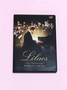 ラフマニノフ　ある愛の調べ　DVD 