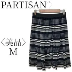 ★美品 PARTISAN パルチザン 黒 白 グレー フレアスカート  Ｍ