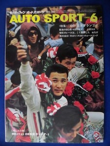 3105 オートスポーツ 1968年6月号