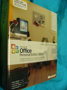 製品版 2台認証 Microsoft Office Personal 2003 ワード / エクセル / アウトルック / ホームスタイル 製品版