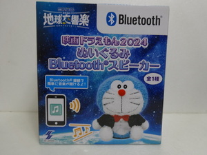 ★地球交響楽 映画ドラえもん2024 ぬいぐるみ Bluetooth スピーカー未開封品★