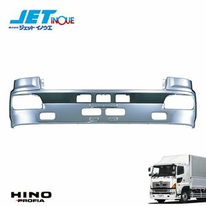 ジェットイノウエ 日野大型NEWプロフィア専用バンパー 600H HINO NEWプロフィア H15.11~29.4 個人宅配送不可 1個入り