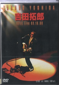 DVD 吉田拓郎 101st Live 02.10.30 