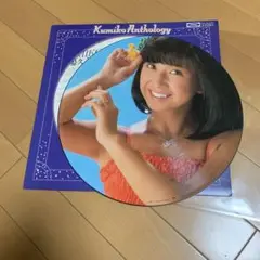 大場久美子 LP ピクチャーレコード Kumiko Anthology