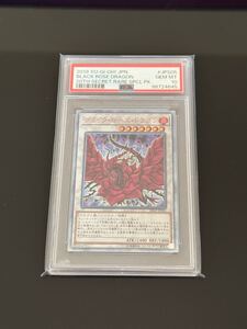 遊戯王　ブラック・ローズ・ドラゴン　 PSA10 20th 鑑定品