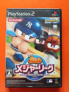 【中古・動作確認済み】PS2　実況パワフルメジャーリーグ　　同梱可　　管1