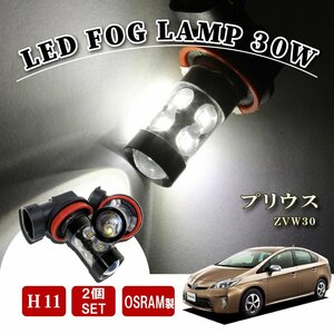 プリウス 30系 H11 H16 LED フォグランプ 60W LEDバルブ バルブ 後付け LEDフォグランプバルブ カスタム パーツ フォグライト