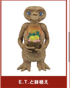 【ET 名場面コレクション】 ガチャガチャ　「E.T.と鉢植え」　新品